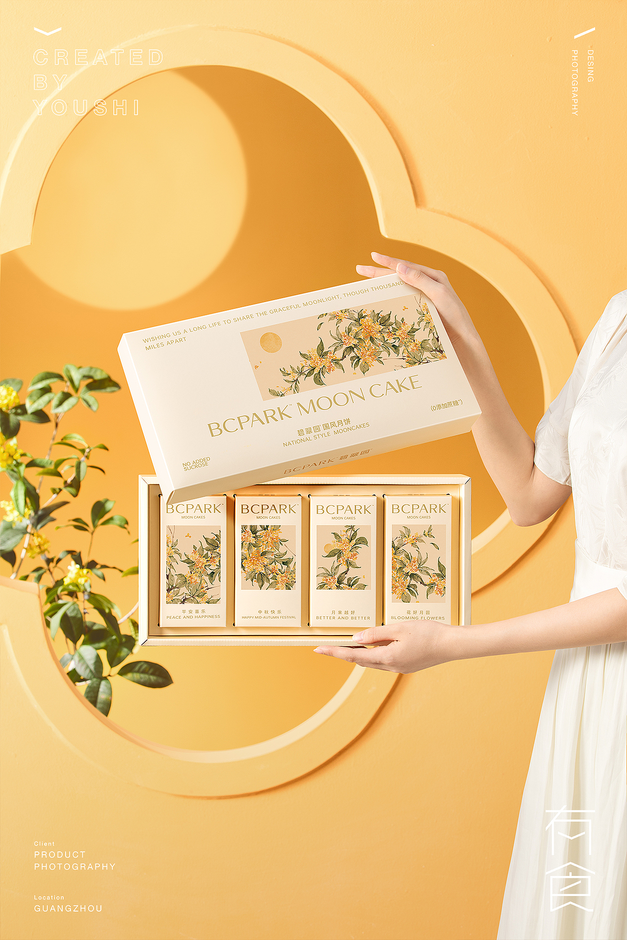 碧翠园国风月饼礼盒摄影✖️有食｜中秋礼盒摄影（图ZMzc5MzIyNzA4） - 美食摄影 - 站酷设计师有食YOUSHI原创素材 - 站酷ZCOOL