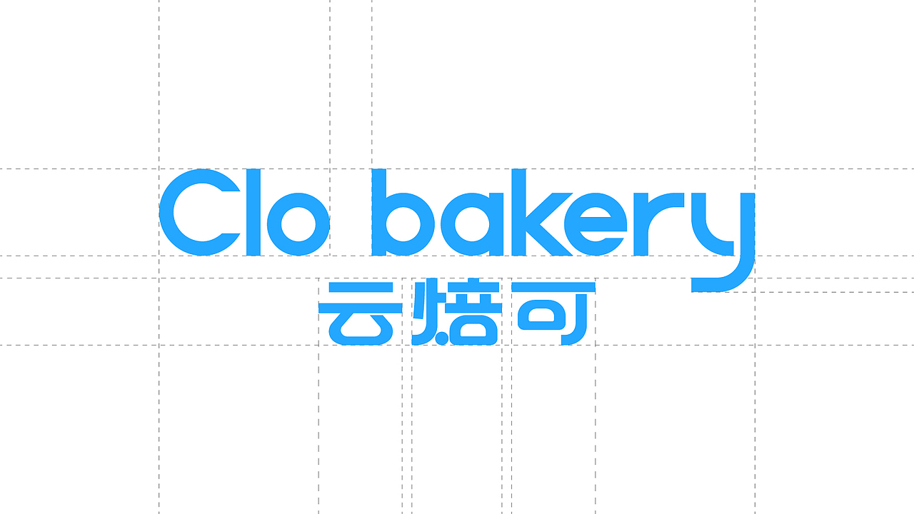 clo bakery 云焙可 烘焙品牌（图ZMzc5MzIzMTY4） - 品牌 - 站酷设计师插画JUN_钧原创素材 - 站酷ZCOOL