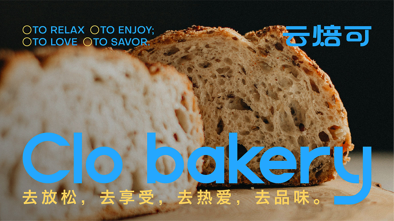 clo bakery 云焙可 烘焙品牌（图ZMzc5MzIzMTU2） - 品牌 - 站酷设计师插画JUN_钧原创素材 - 站酷ZCOOL