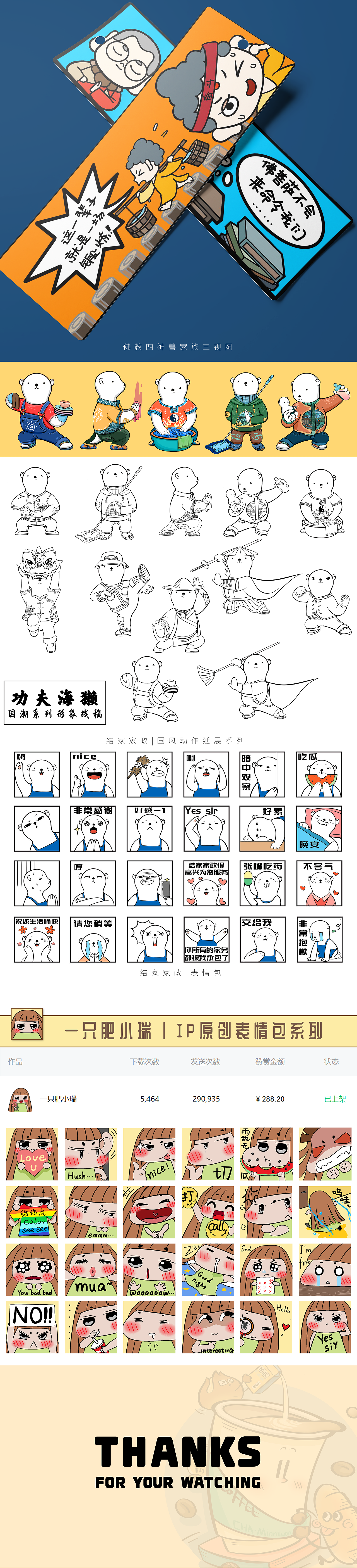 作品集|RAVEN的插画小结