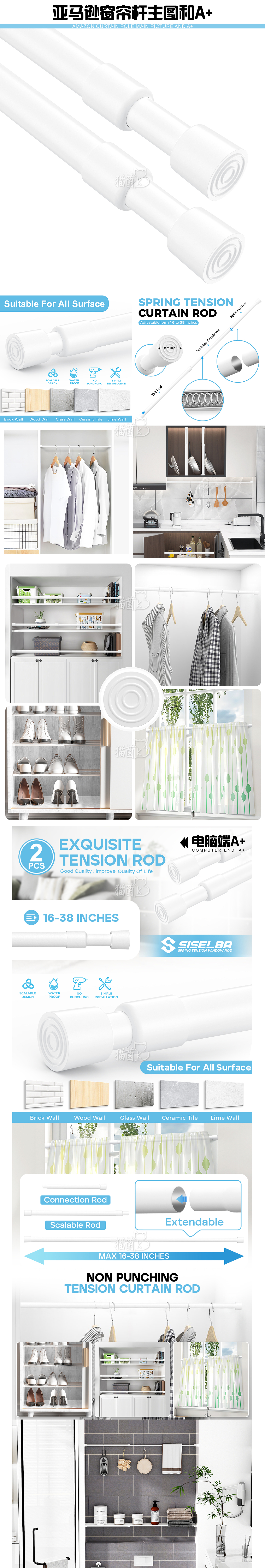 作品总结《亚马逊窗帘杆主图和A+设计》第一部分