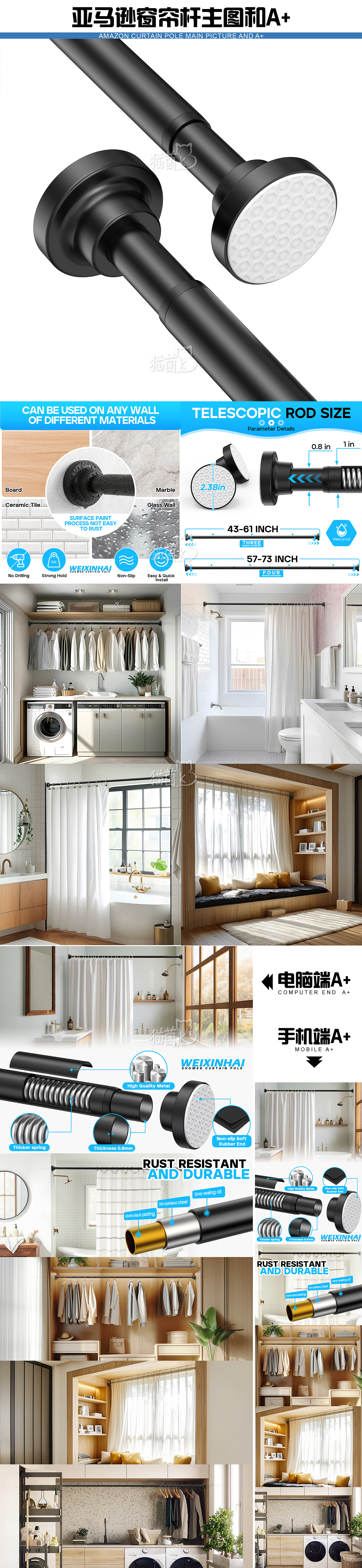 作品总结《亚马逊窗帘杆主图和A+设计》第一部分