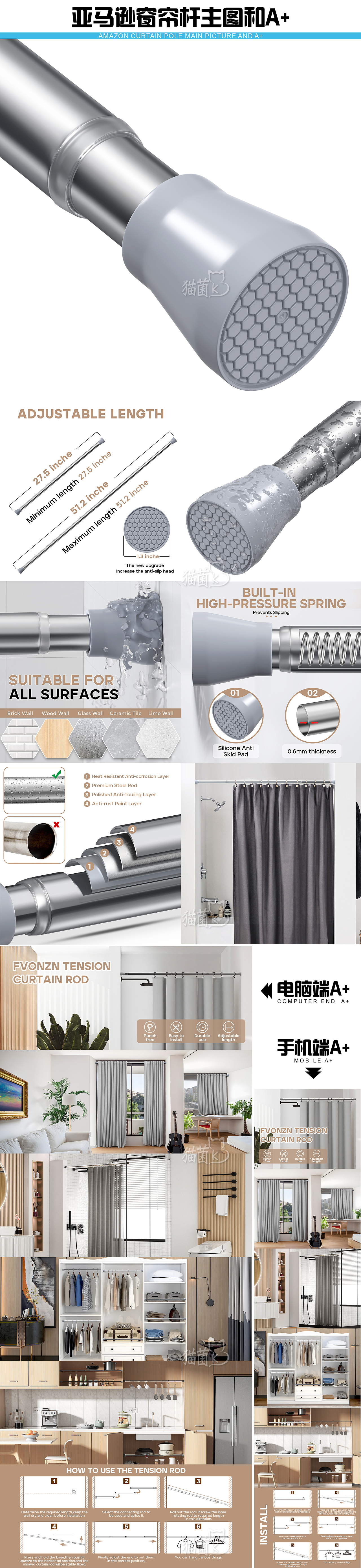 作品总结《亚马逊窗帘杆主图和A+设计》第一部分
