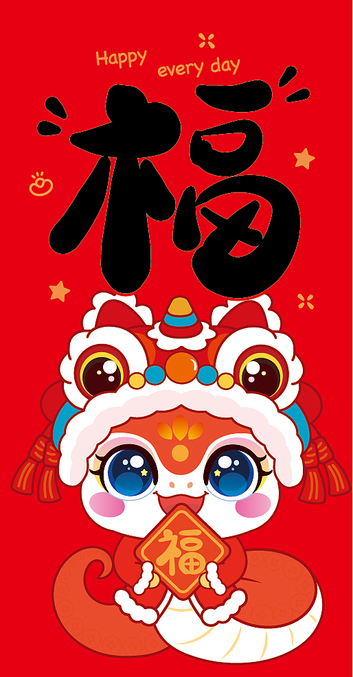 蛇年插画卡通新年红包设计创意红包爆款 可合作