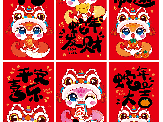 蛇年插画卡通新年红包设计创意红包爆款 可合作