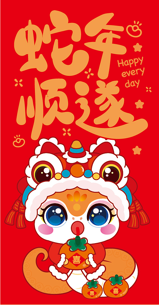 蛇年插画卡通新年红包设计创意红包爆款 可合作