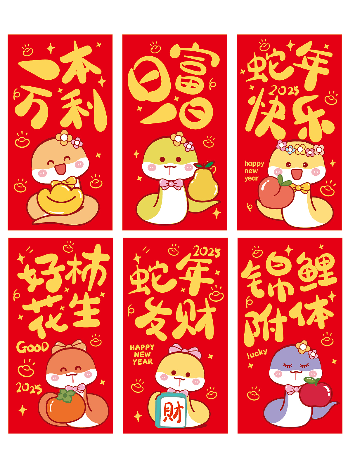 蛇年吉祥物插画新年卡通可爱红包抱枕图片设计