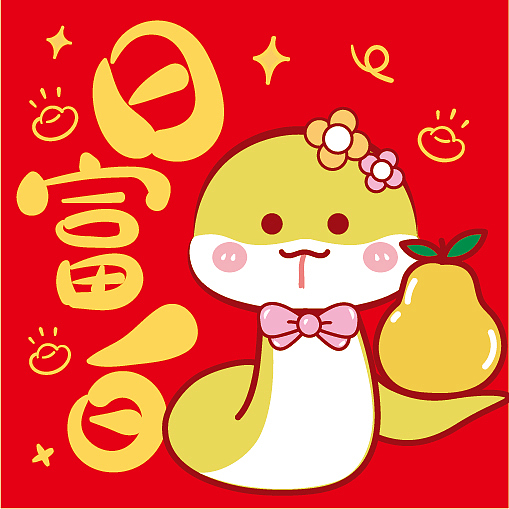 蛇年吉祥物插画新年卡通可爱红包抱枕图片设计