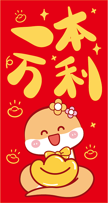 蛇年吉祥物插画新年卡通可爱红包抱枕图片设计