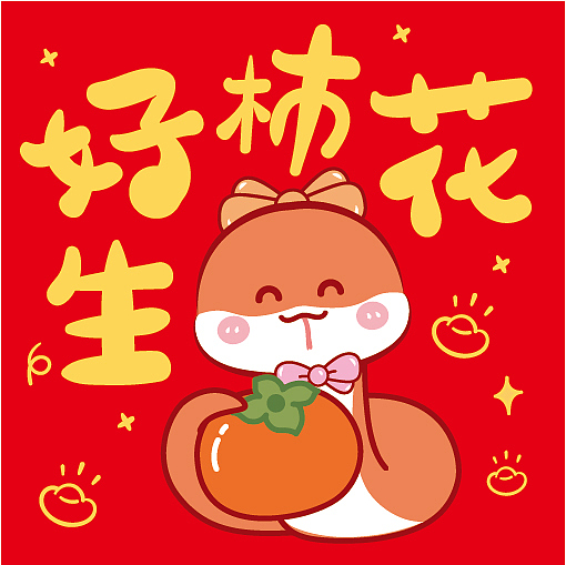 蛇年吉祥物插画新年卡通可爱红包抱枕图片设计