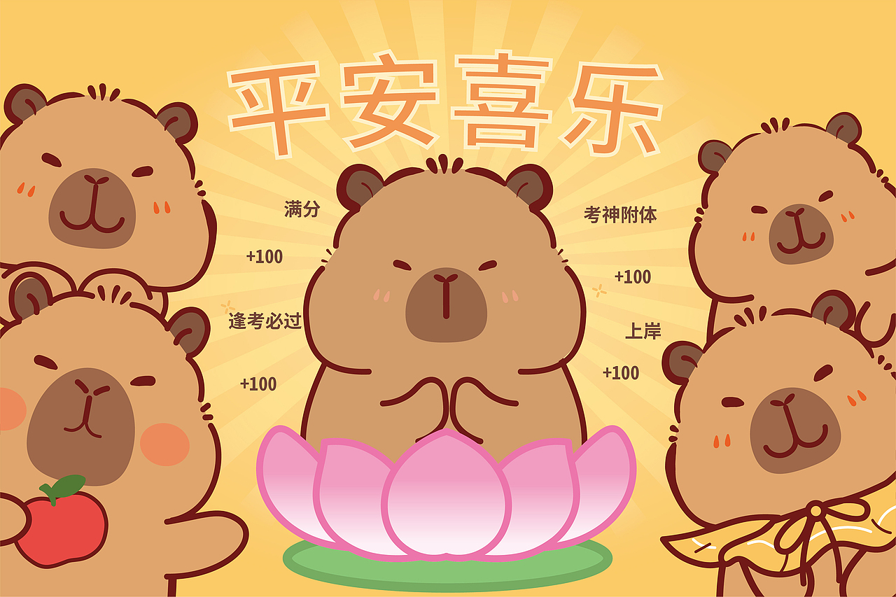 卡皮巴拉水豚萌萌吉祥物IP卡通形象插画地垫贴纸卡通