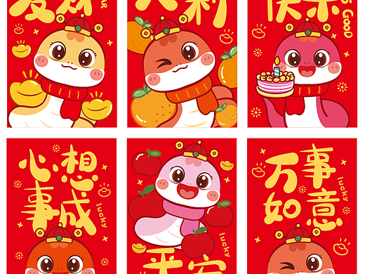 蛇年插画卡通形象吉祥物设计新年红包压岁钱创意设计