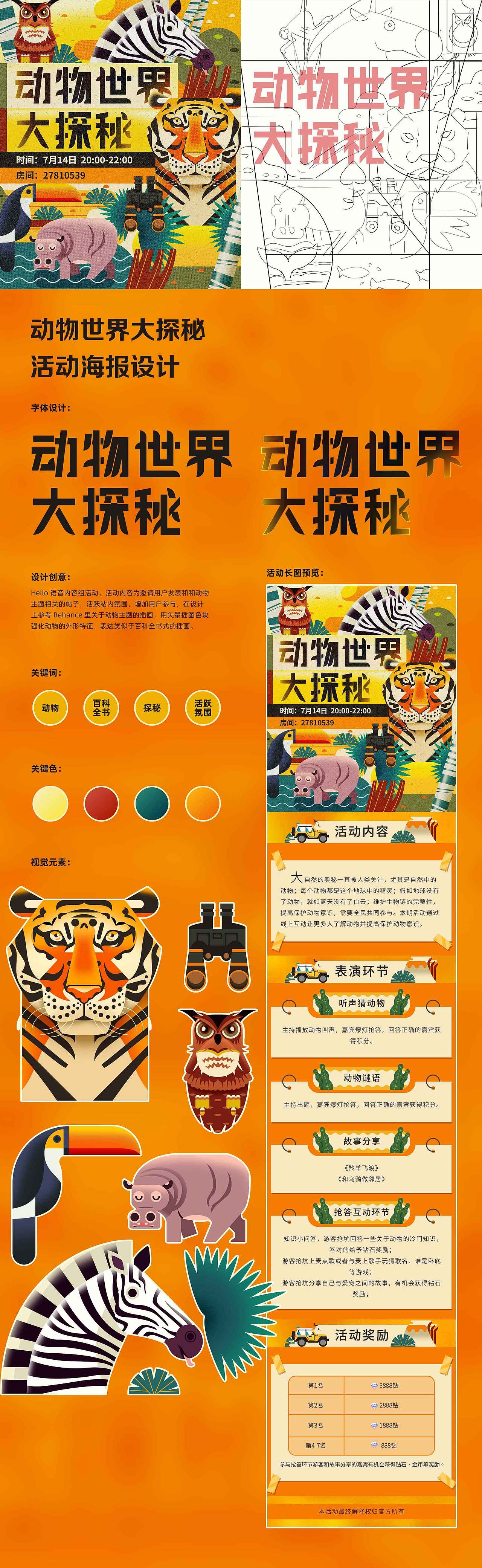 近期作品集（图ZMzc5MzMwMDA4） - 海报 - 站酷设计师黑炭仔原创素材 - 站酷ZCOOL