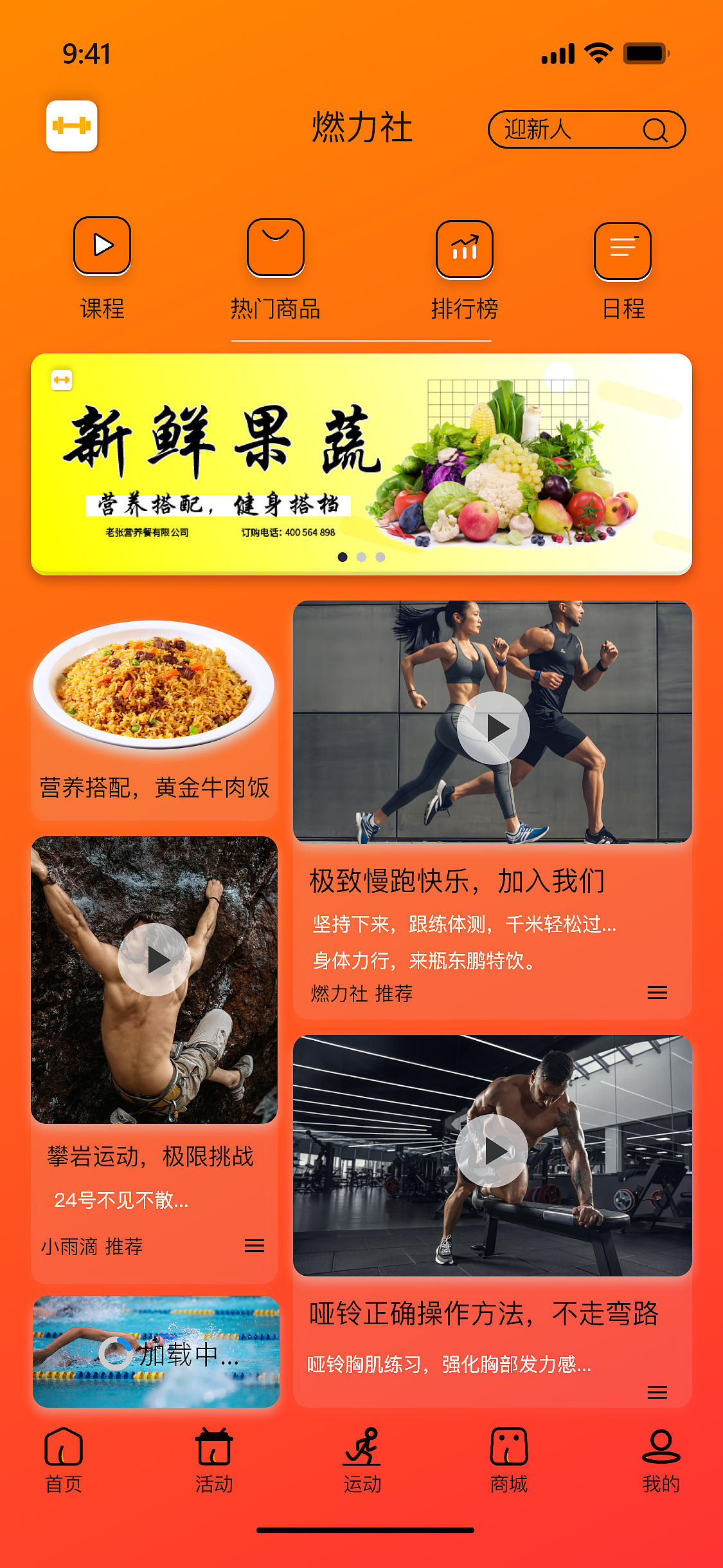 一款运动APP设计-乱版（图ZMzc5MzM2MTA0） - APP界面 - 站酷设计师冰激淋好甜原创素材 - 站酷ZCOOL