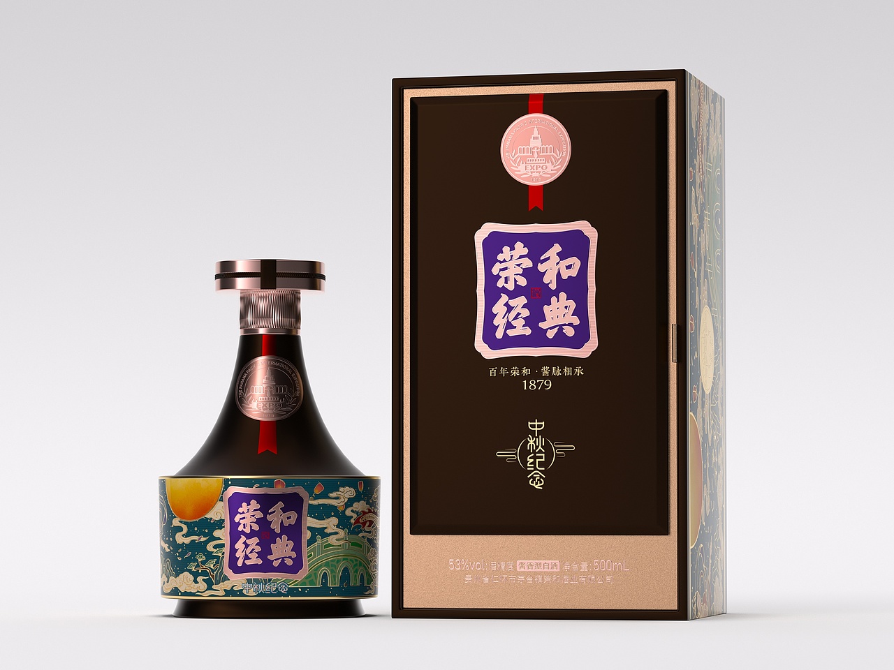荣和经典·中秋纪念酒包装设计