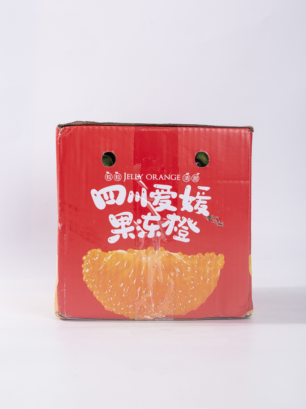 有间|四川爱媛38号果冻橙