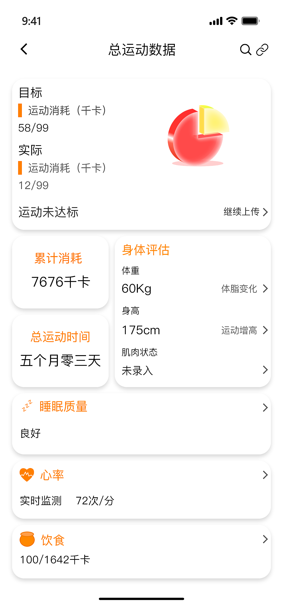 一款运动APP设计-乱版（图ZMzc5MzM2MjM2） - APP界面 - 站酷设计师冰激淋好甜原创素材 - 站酷ZCOOL