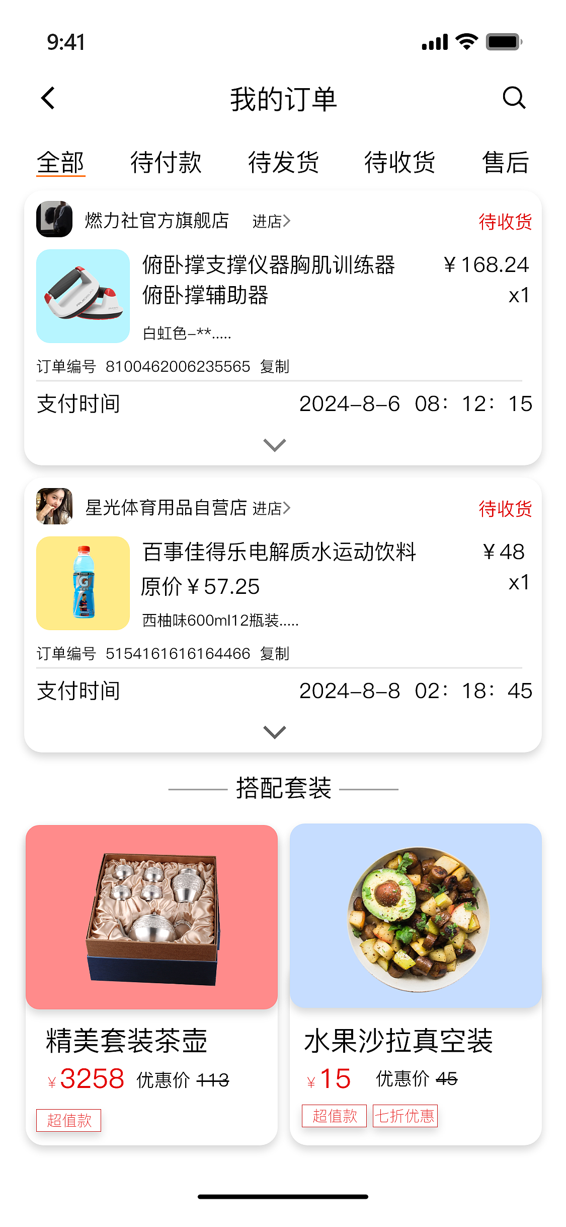 一款运动APP设计-乱版（图ZMzc5MzM2MjE2） - APP界面 - 站酷设计师冰激淋好甜原创素材 - 站酷ZCOOL