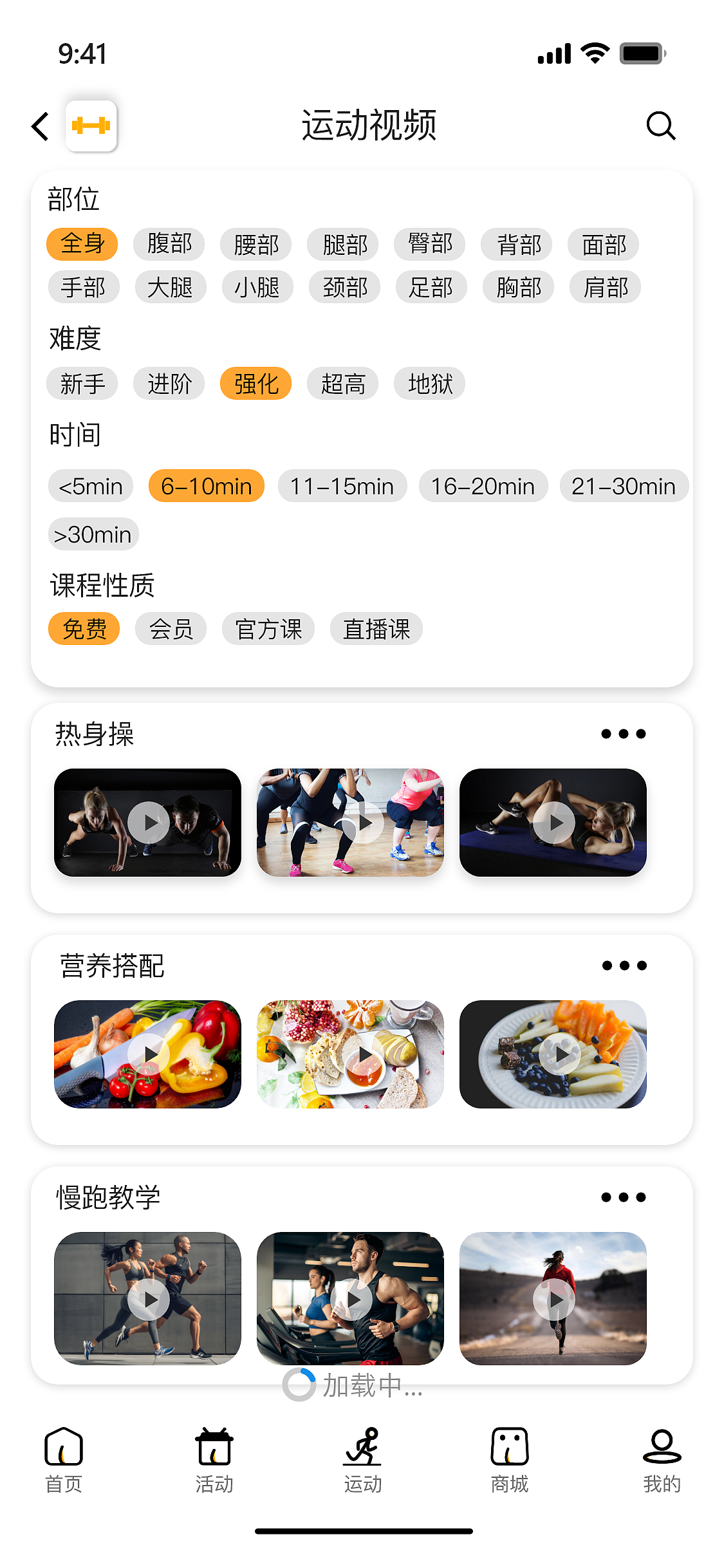 一款运动APP设计-乱版（图ZMzc5MzM2MjMy） - APP界面 - 站酷设计师冰激淋好甜原创素材 - 站酷ZCOOL
