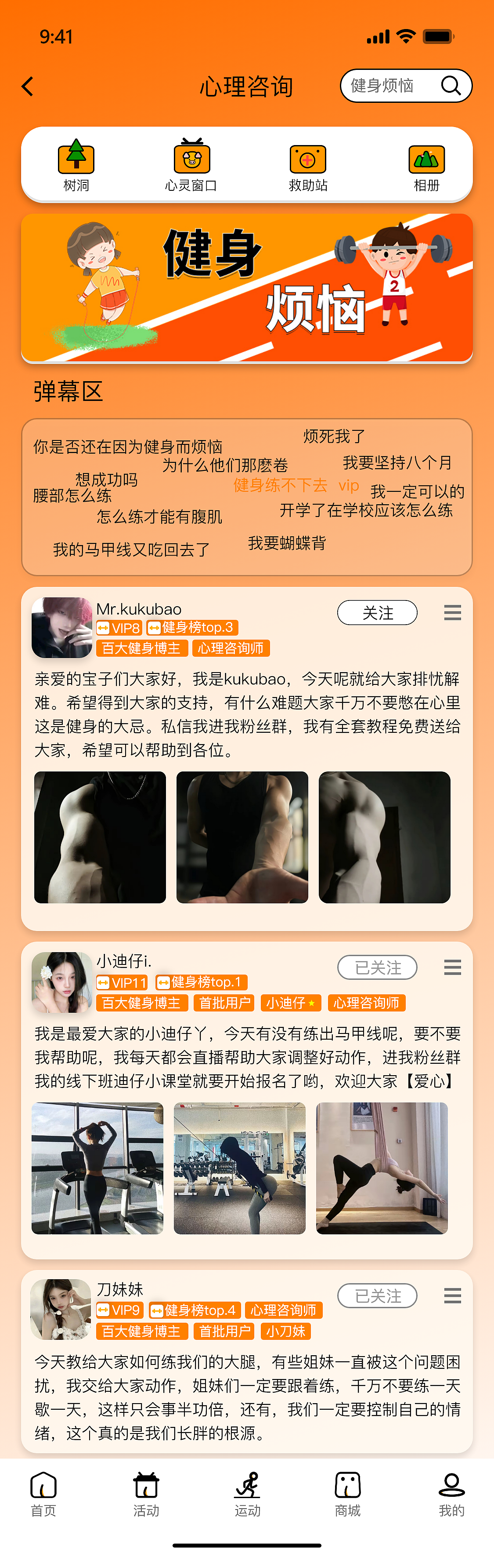 一款运动APP设计-乱版（图ZMzc5MzM2MjUy） - APP界面 - 站酷设计师冰激淋好甜原创素材 - 站酷ZCOOL