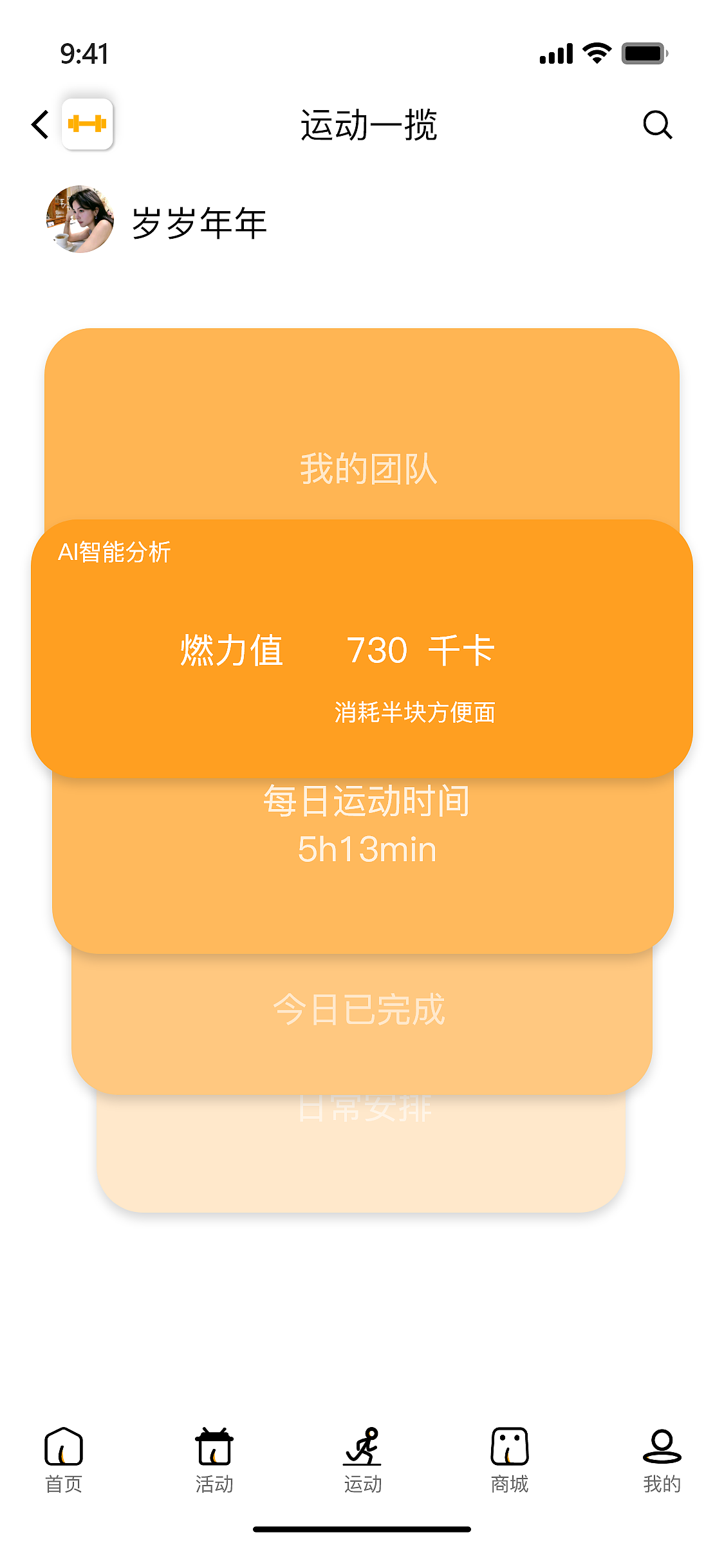 一款运动APP设计-乱版（图ZMzc5MzM2MjU2） - APP界面 - 站酷设计师冰激淋好甜原创素材 - 站酷ZCOOL