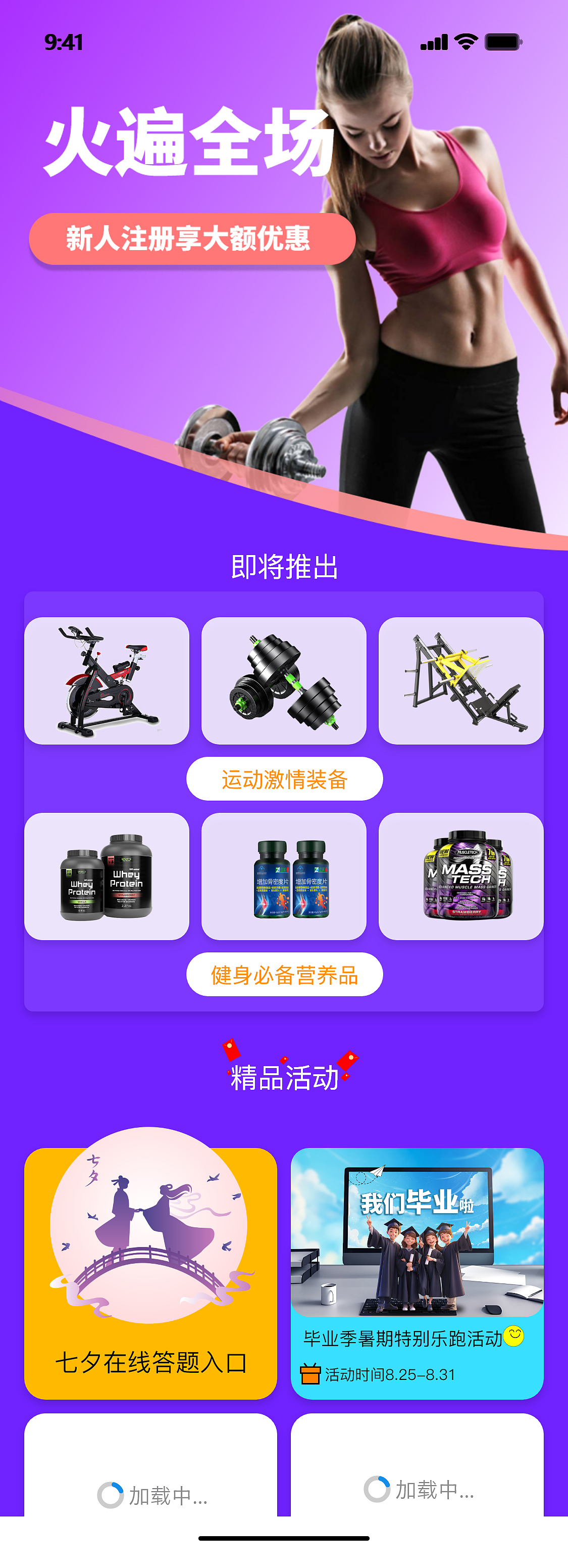 一款运动APP设计-乱版（图ZMzc5MzM2MjY0） - APP界面 - 站酷设计师冰激淋好甜原创素材 - 站酷ZCOOL