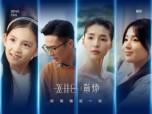 2024WHC品牌双十一《甭烦》创意广告