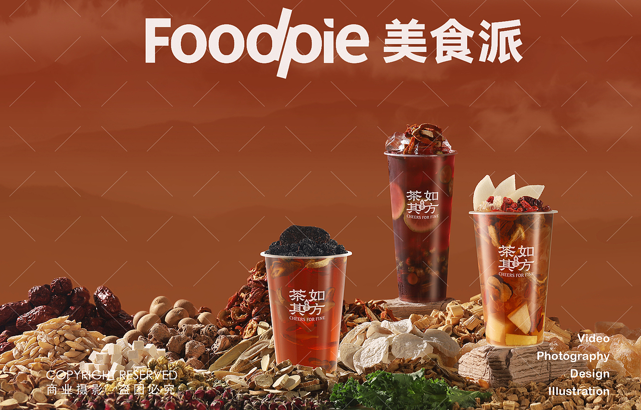 茶饮摄影 | 药食同源,茶如其方。 姨妈养生秋冬热饮