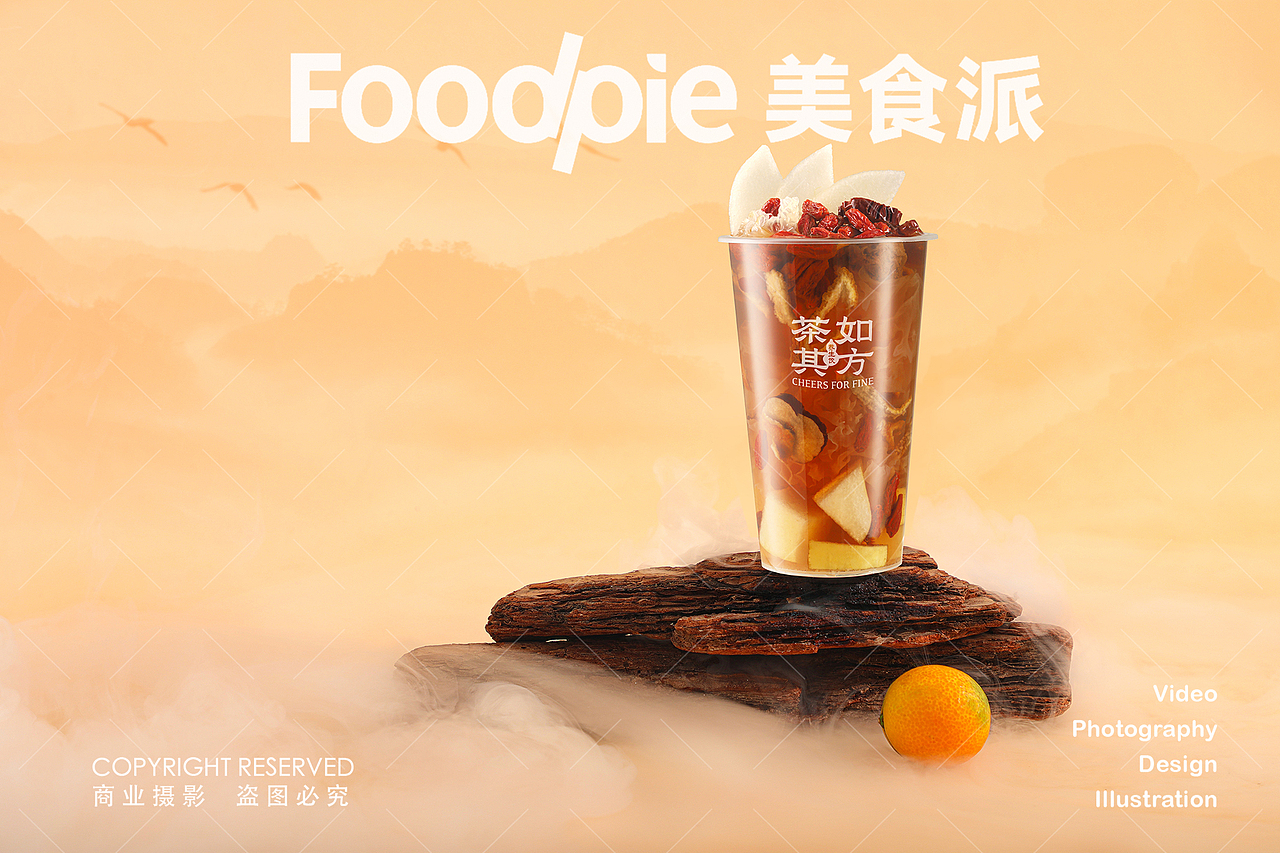 茶饮摄影 | 药食同源,茶如其方。 姨妈养生秋冬热饮