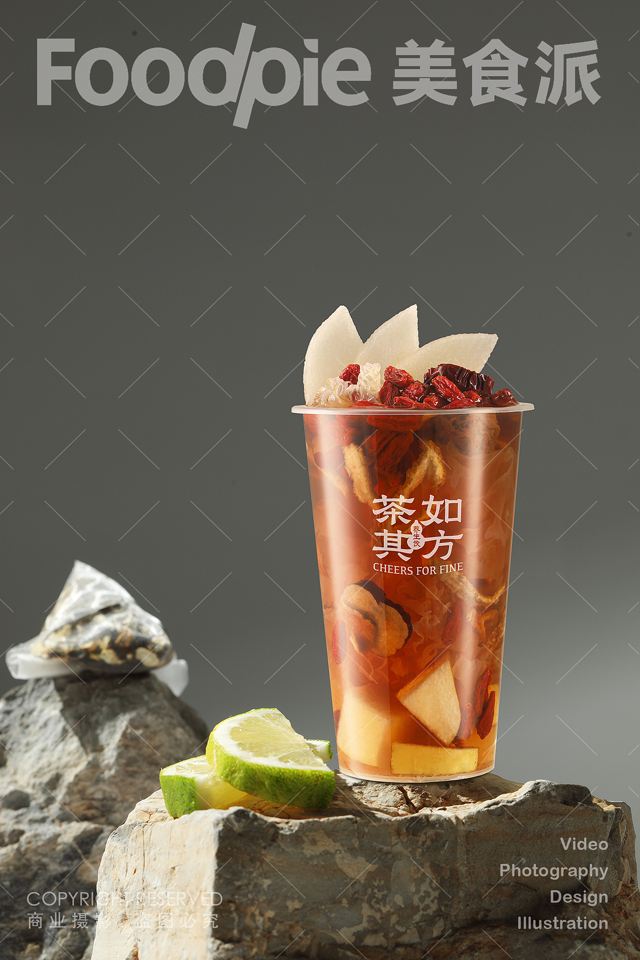 茶饮摄影 | 药食同源,茶如其方。 姨妈养生秋冬热饮