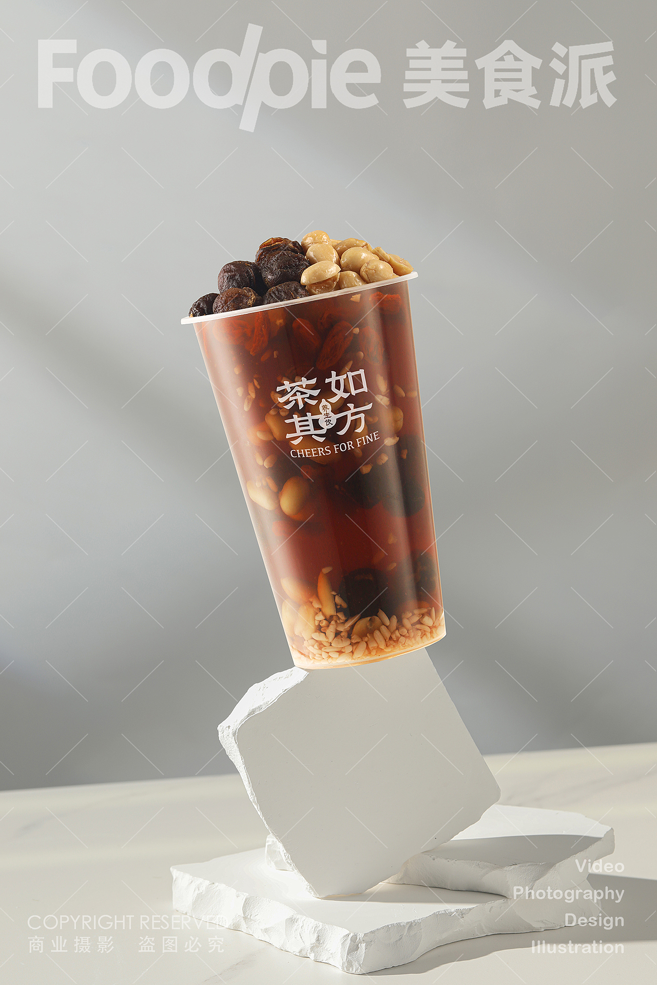 茶饮摄影 | 药食同源,茶如其方。 姨妈养生秋冬热饮