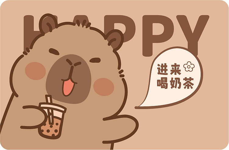 卡皮巴拉地垫地毯设计插画卡通可爱吉祥物设计可合作（图ZMzc5MzM5MjQ4） - 商业插画 - 站酷设计师卡皮巴拉水豚萌萌原创素材 - 站酷ZCOOL