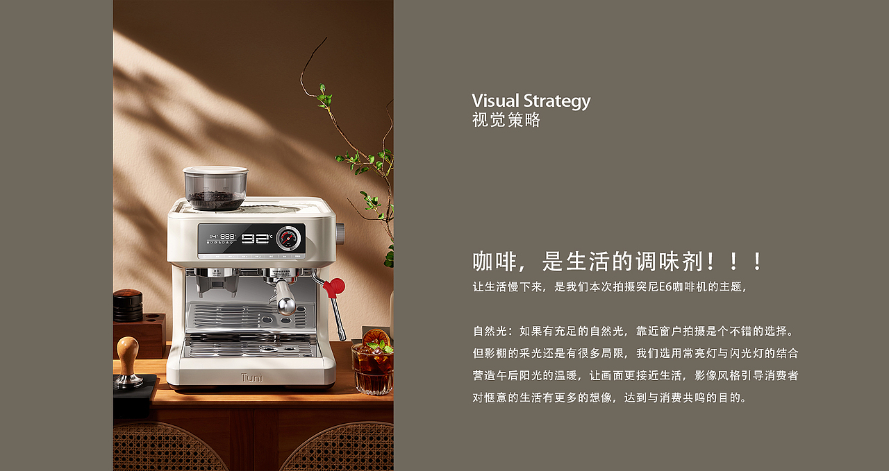 生活电器摄影 | 突尼咖啡机策划摄影 X 东莞锐图摄影