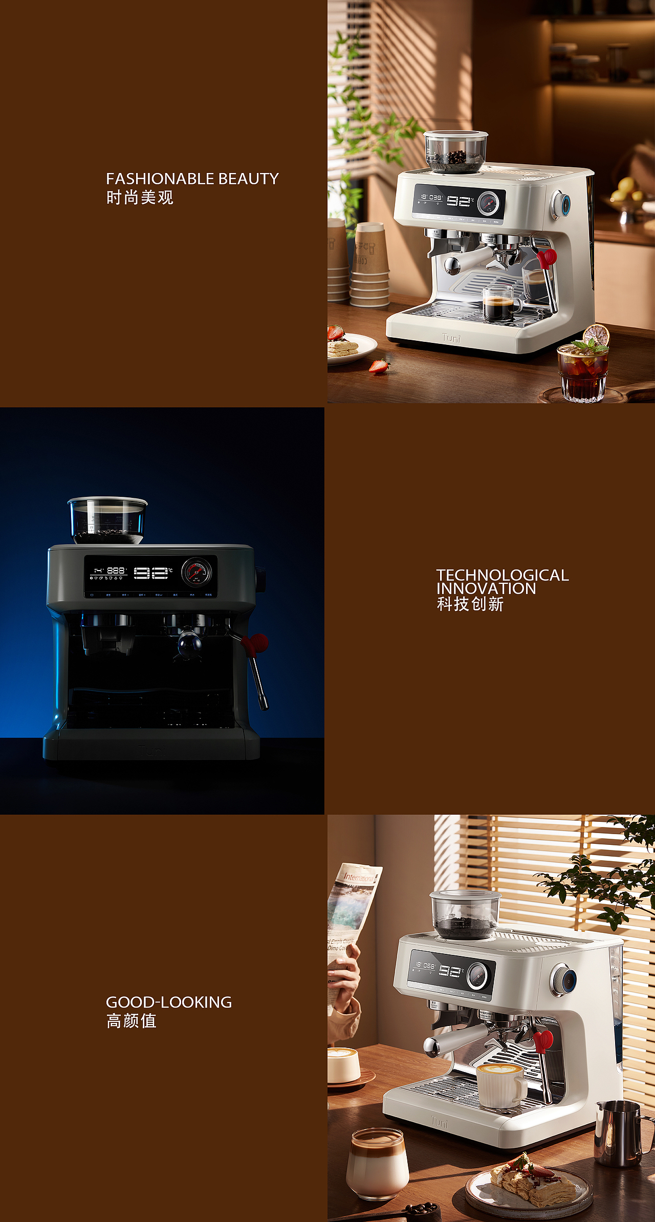 生活电器摄影 | 突尼咖啡机策划摄影 X 东莞锐图摄影