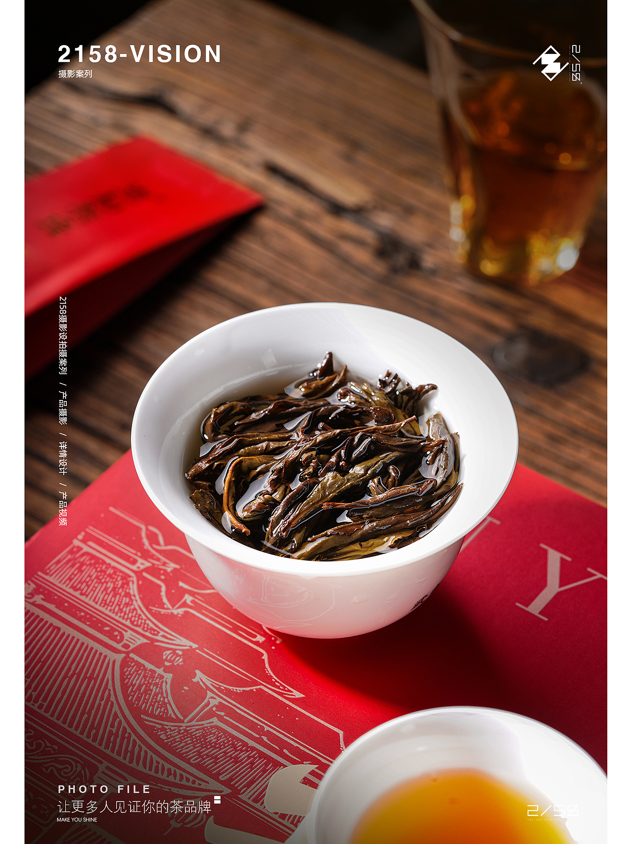 电商摄影|大红袍摄影