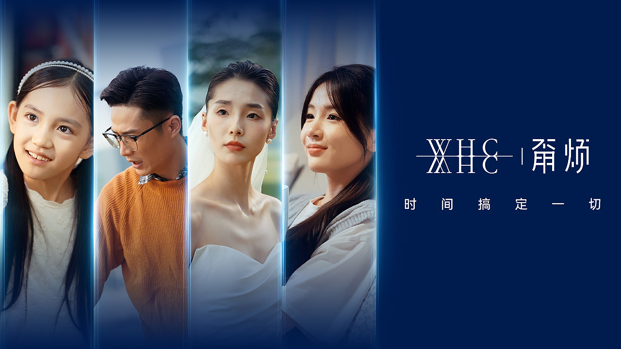 2024WHC品牌双十一《甭烦》创意广告（图ZMzc5MzM5ODQw） - 宣传片 - 站酷设计师以备君的创意原创素材 - 站酷ZCOOL