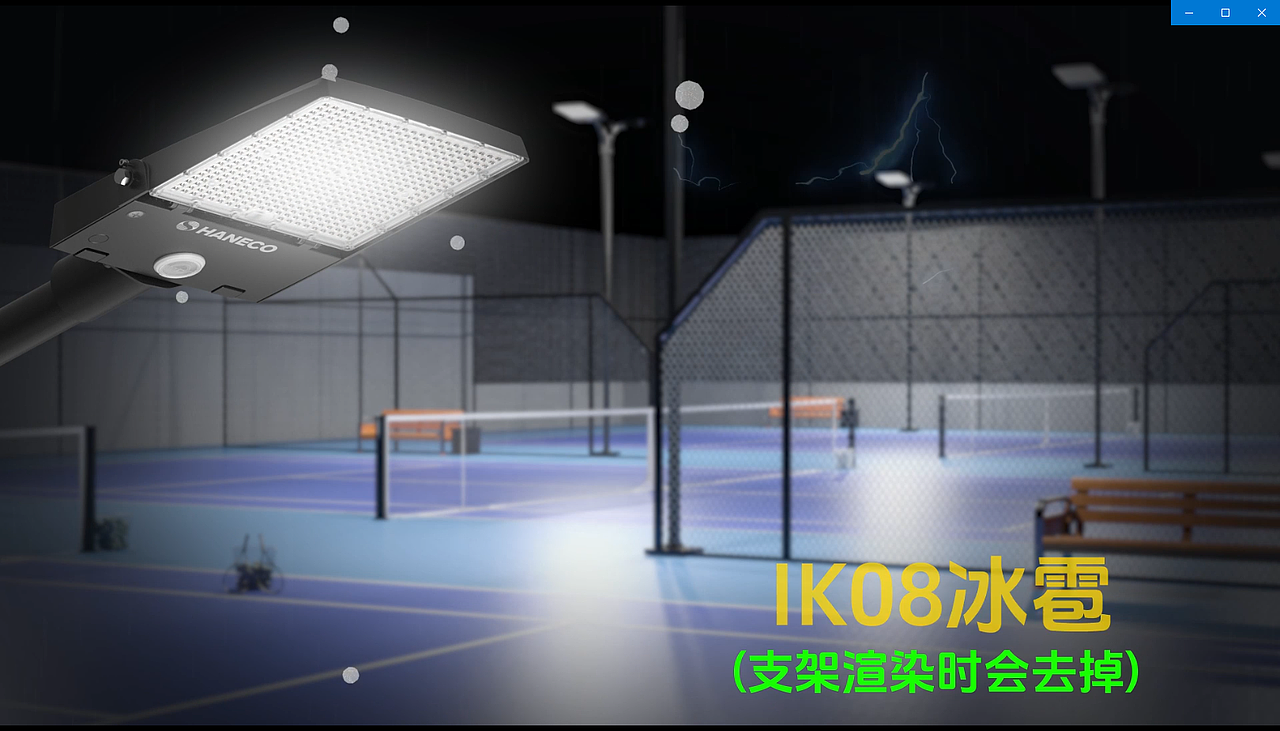 工作上的一些3D视频展示