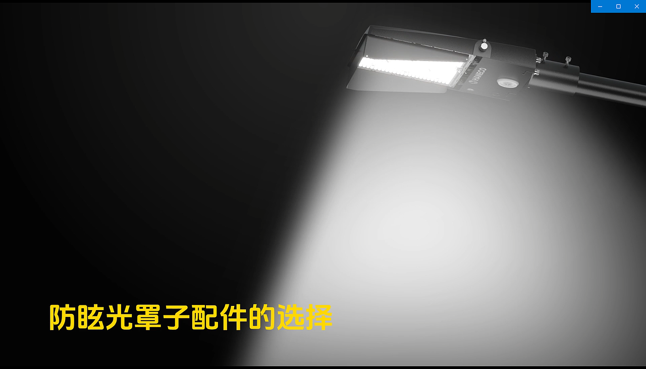 工作上的一些3D视频展示