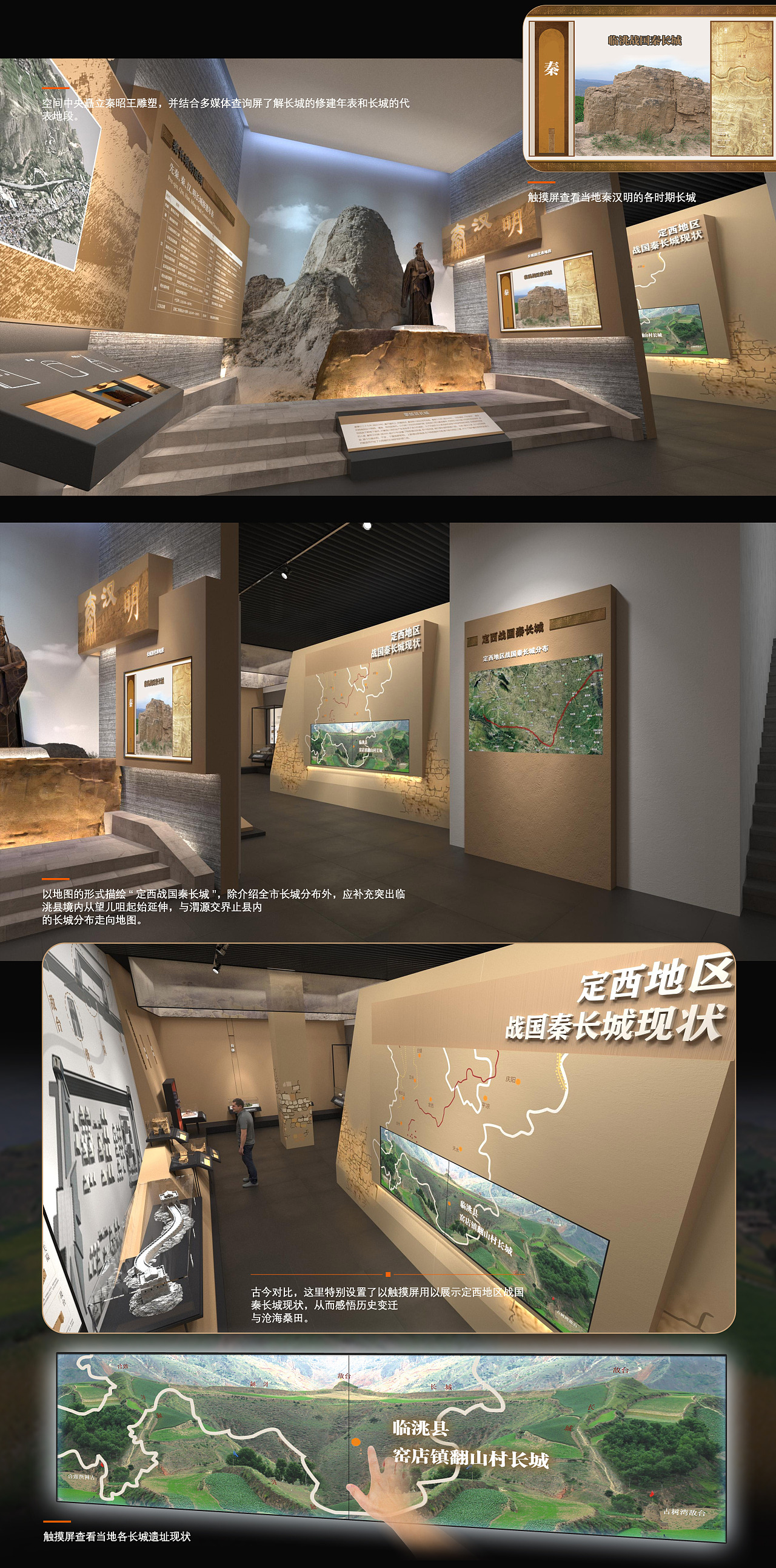 甘肃定西临洮《战国秦长城博物馆》展厅 展馆设计方案（图ZMzc5MzQyNzg0） - 展陈设计 - 站酷设计师蛮好小柒展示设计原创素材 - 站酷ZCOOL