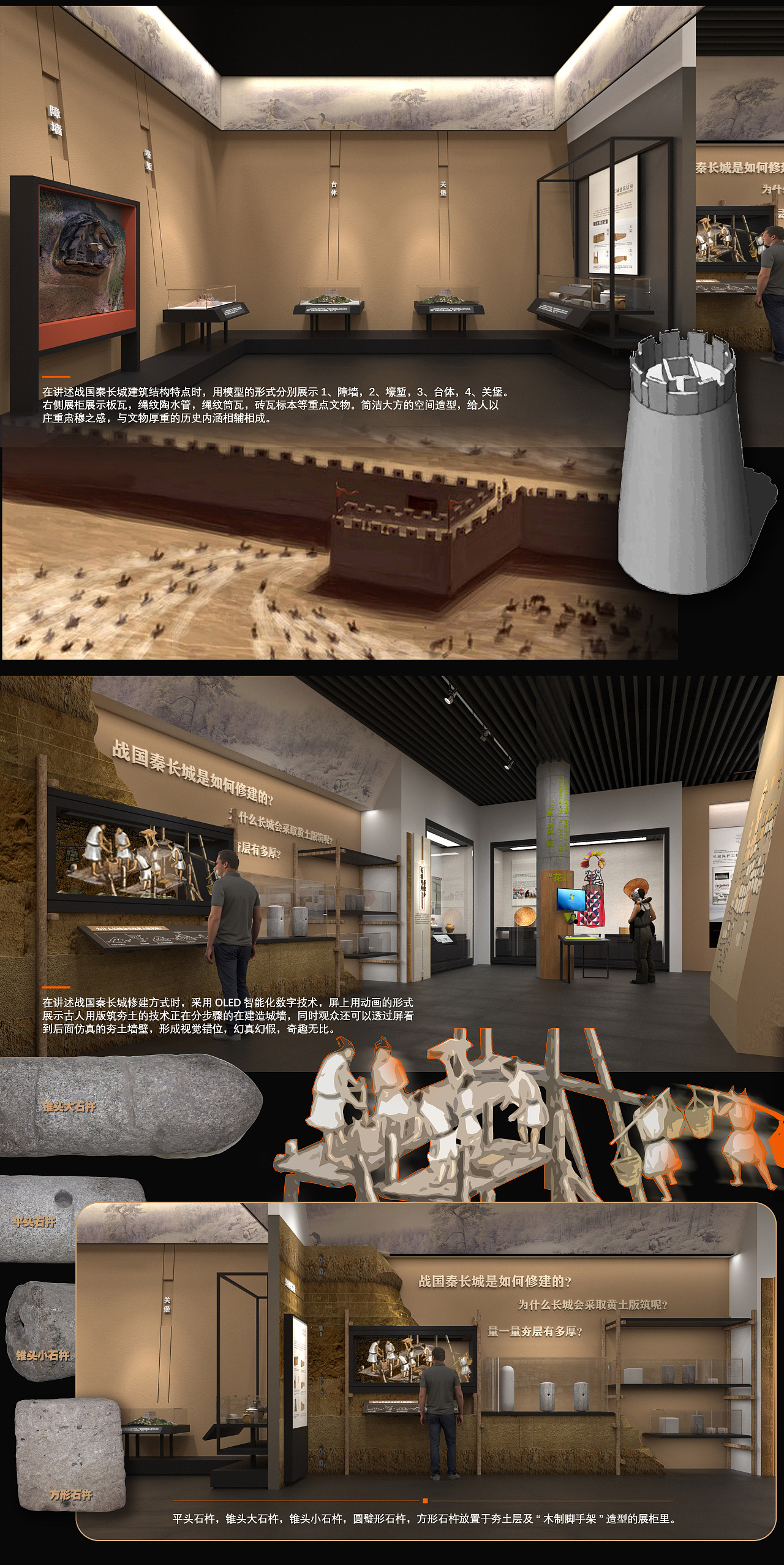 甘肃定西临洮《战国秦长城博物馆》展厅 展馆设计方案（图ZMzc5MzQyNzky） - 展陈设计 - 站酷设计师蛮好小柒展示设计原创素材 - 站酷ZCOOL