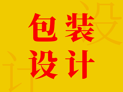 高山老枞（东方红、凤凰单枞）
