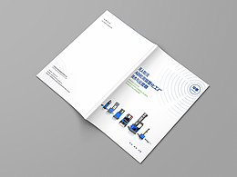 智慧物流画册、产品画册