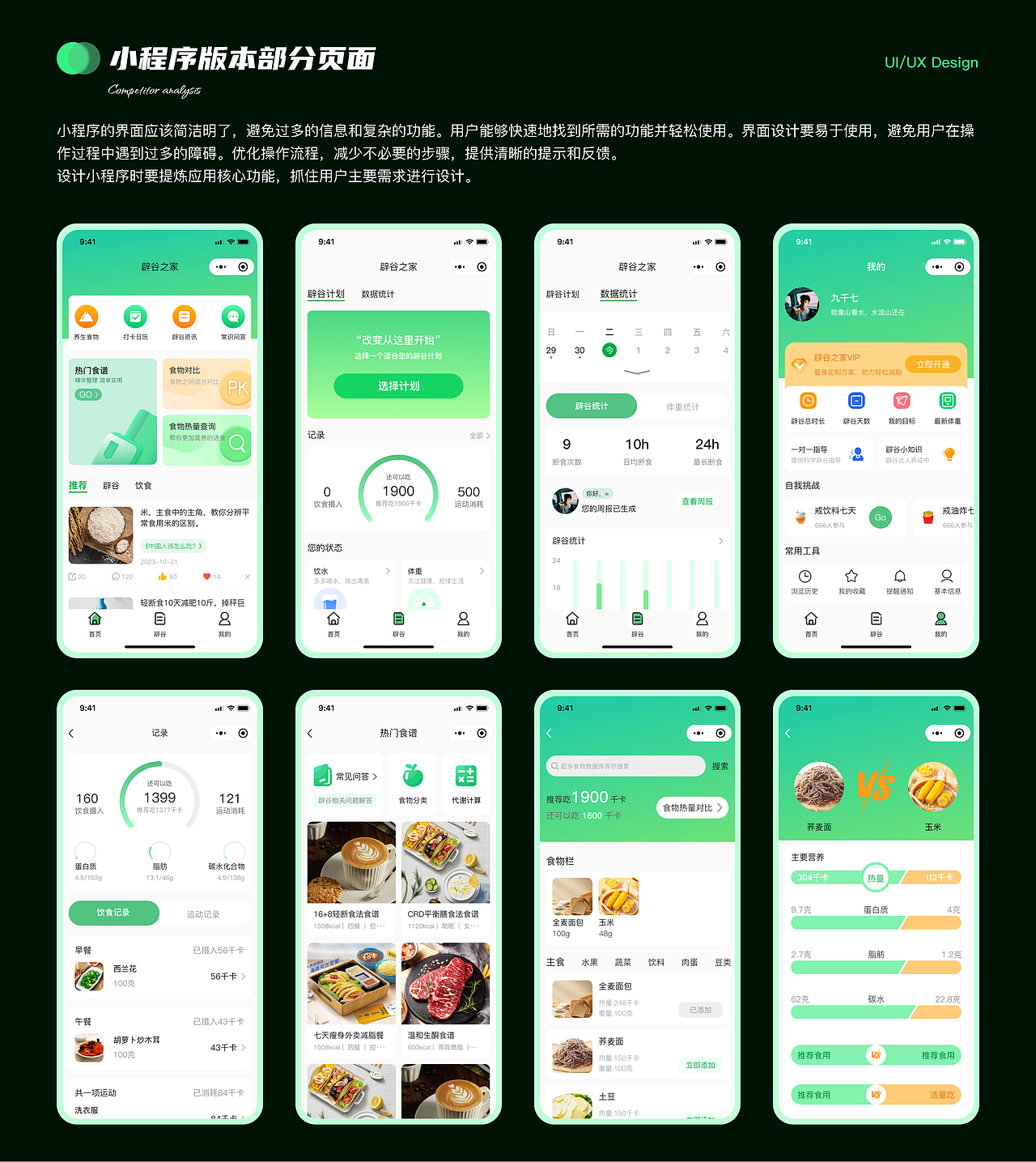 品牌方向作品整理