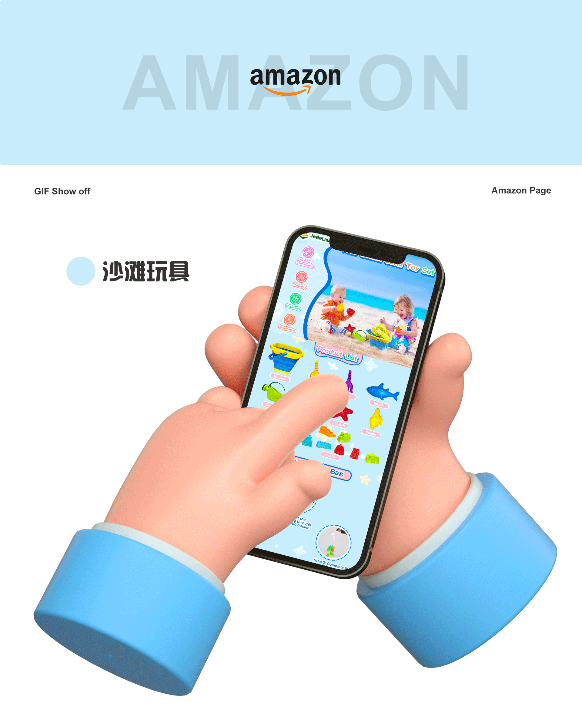 亚马逊作品集（图ZMzc5MzQ4OTQ0） - 电商 - 站酷设计师摆烂的小恸原创素材 - 站酷ZCOOL