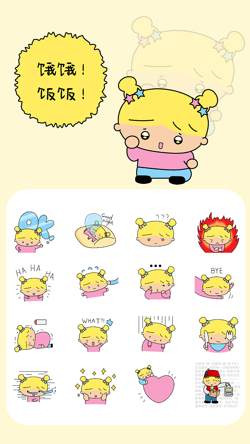 表情包设计 | 小妮子日常第一弹（图ZMzc5MzUwNTcy） - 网络表情 - 站酷设计师毯毯子原创素材 - 站酷ZCOOL