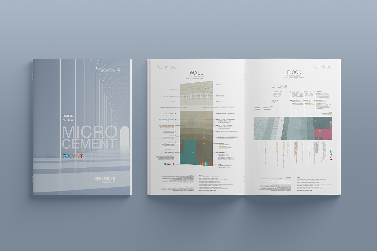 艺术涂料行业画册（图ZMzc5MzUwOTcy） - 书籍/画册 - 站酷设计师Mdesign_原创素材 - 站酷ZCOOL