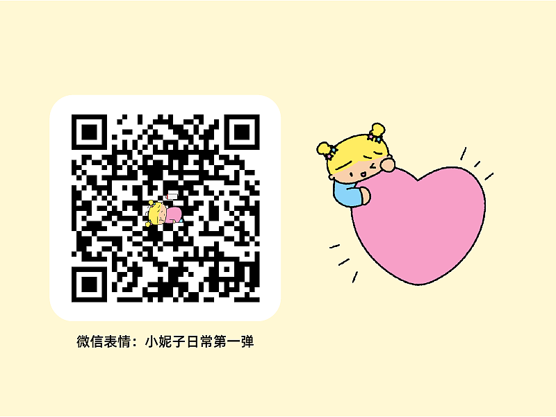 表情包设计 | 小妮子日常第一弹（图ZMzc5MzUxMDU2） - 网络表情 - 站酷设计师毯毯子原创素材 - 站酷ZCOOL