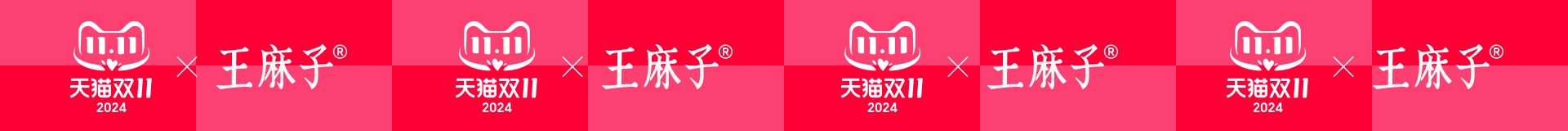 电商双11+多个大促店铺海报合集!