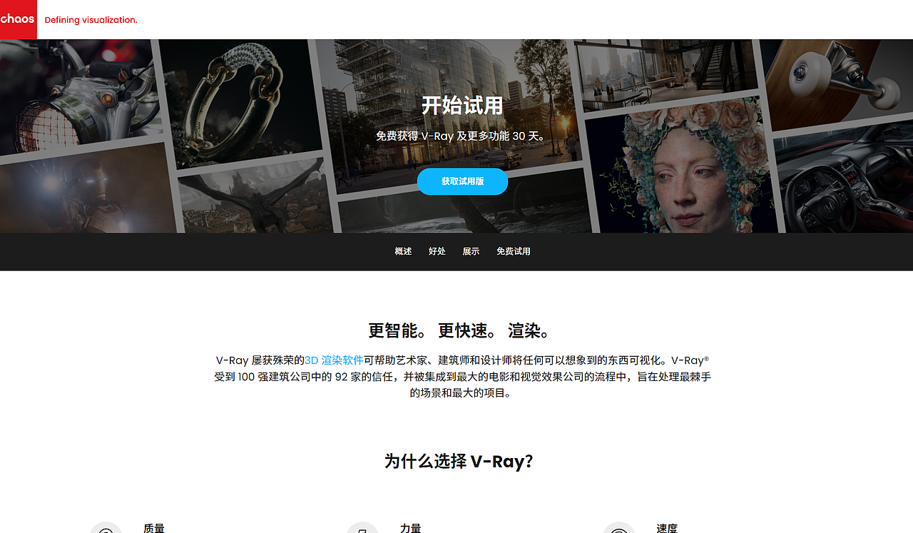 建筑设计效果图渲染平台有哪些?3大渲染插件盘点!