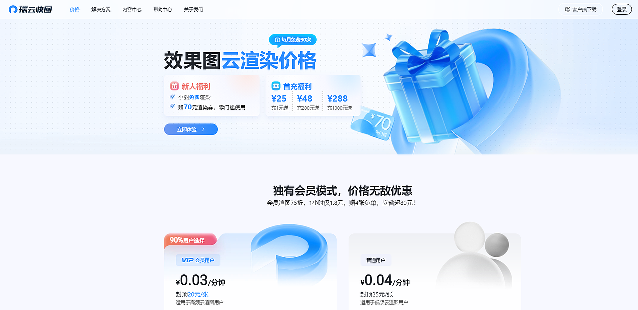 建筑设计效果图渲染平台有哪些?3大渲染插件盘点!